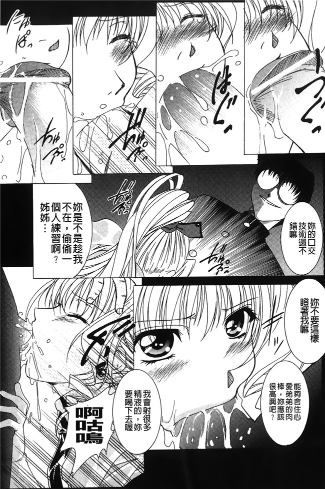 [紫月秋夜]肉控少女h漫画本子之淫落の女傑