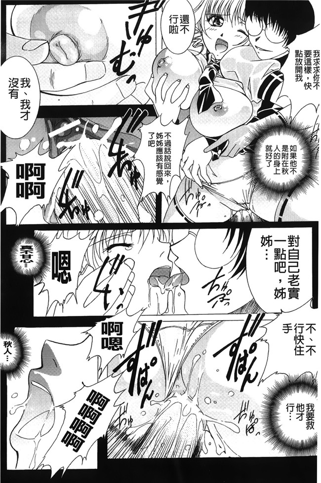 [紫月秋夜]肉控少女h漫画本子之淫落の女傑