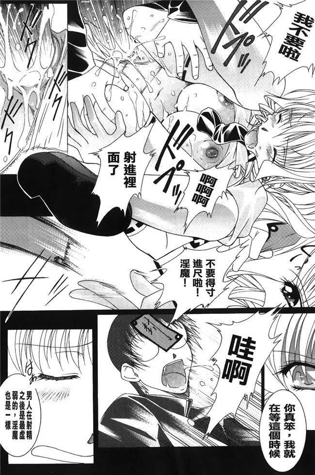 [紫月秋夜]肉控少女h漫画本子之淫落の女傑