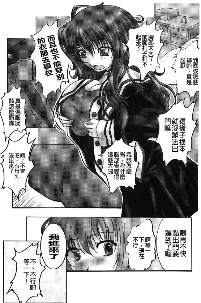 [紫月秋夜]肉控少女h漫画本子之淫落の女傑