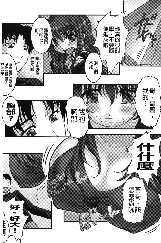 [紫月秋夜]肉控少女h漫画本子之淫落の女傑