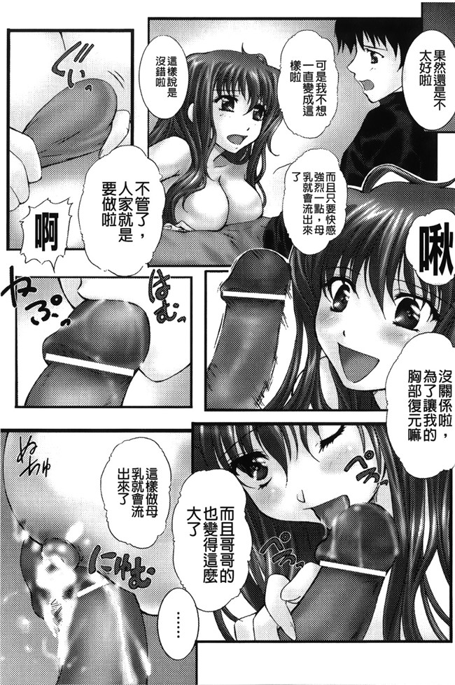 [紫月秋夜]肉控少女h漫画本子之淫落の女傑