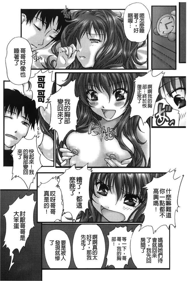 [紫月秋夜]肉控少女h漫画本子之淫落の女傑