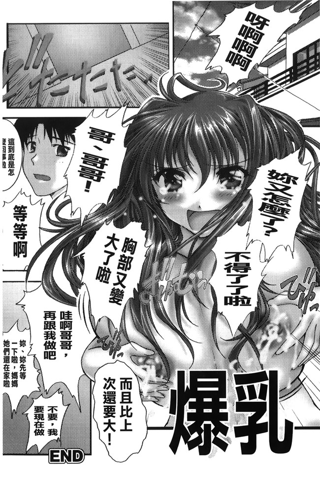 [紫月秋夜]肉控少女h漫画本子之淫落の女傑