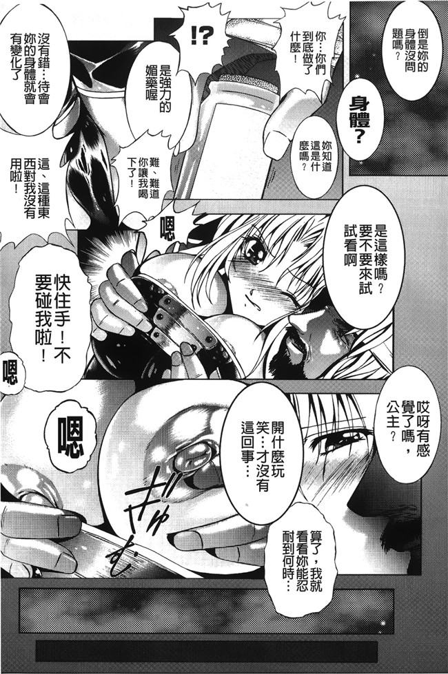 [紫月秋夜]肉控少女h漫画本子之淫落の女傑