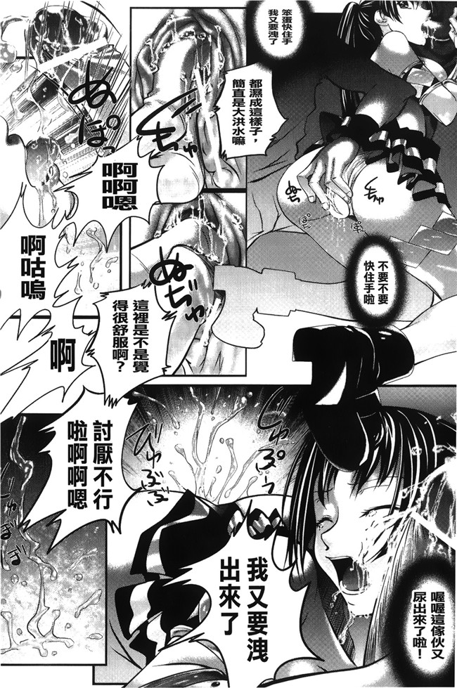 [紫月秋夜]肉控少女h漫画本子之淫落の女傑