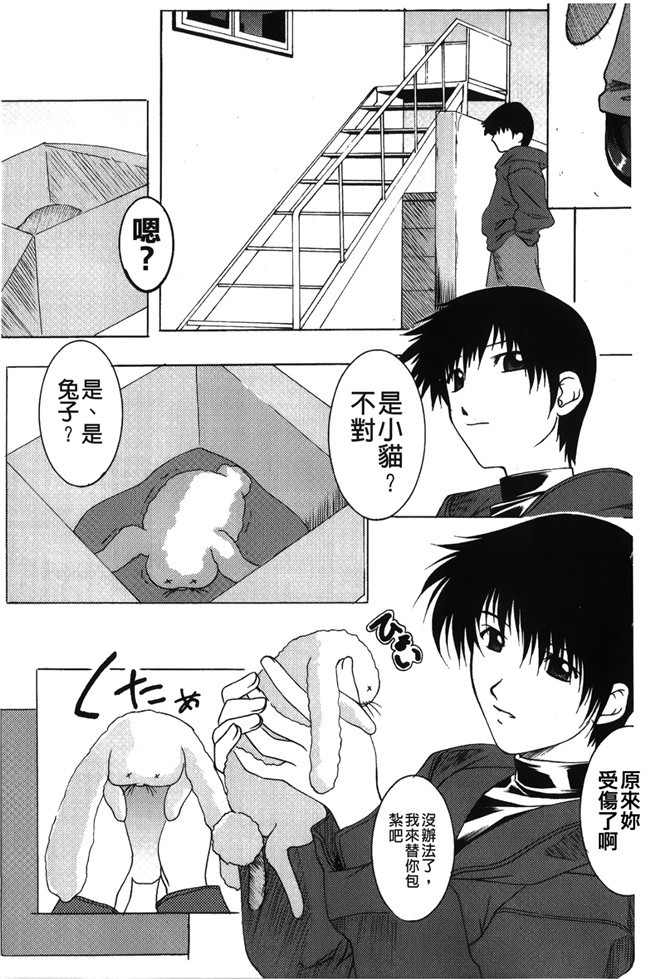 [紫月秋夜]肉控少女h漫画本子之淫落の女傑