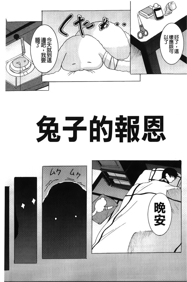 [紫月秋夜]肉控少女h漫画本子之淫落の女傑