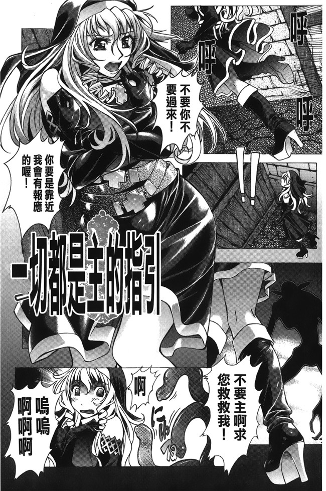 [紫月秋夜]肉控少女h漫画本子之淫落の女傑