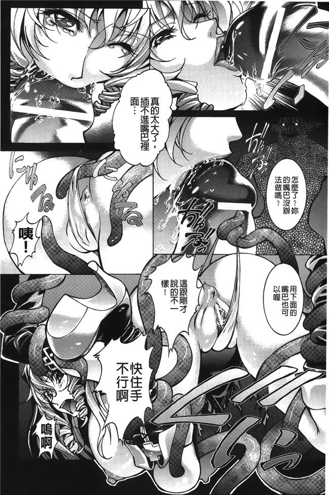 [紫月秋夜]肉控少女h漫画本子之淫落の女傑