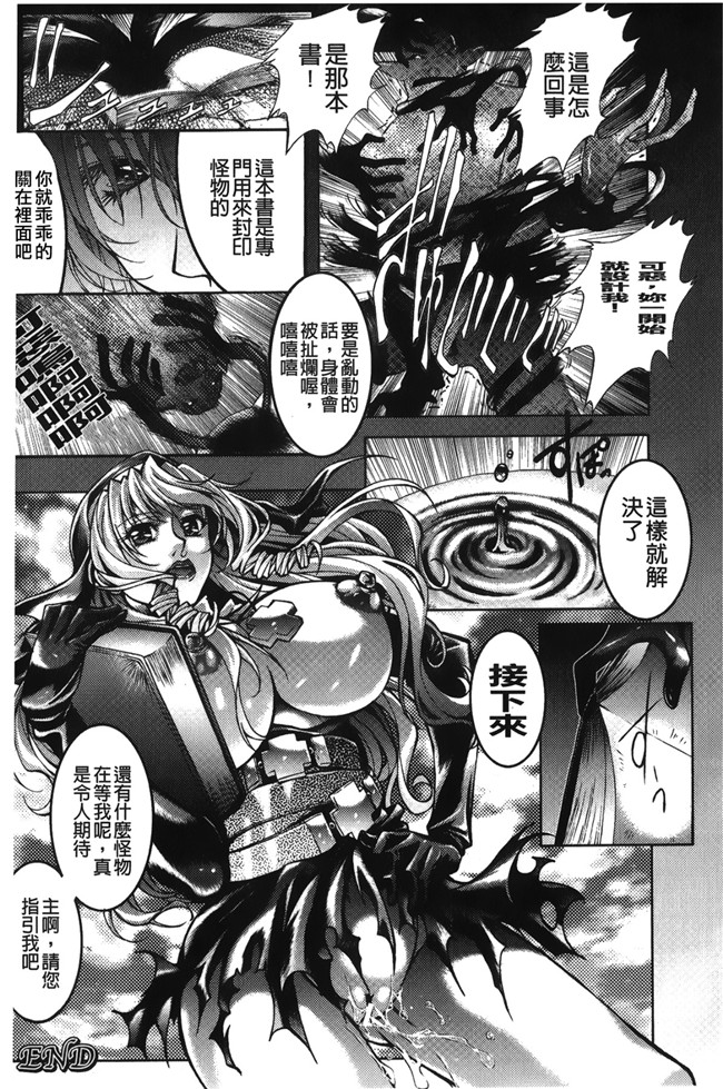 [紫月秋夜]肉控少女h漫画本子之淫落の女傑