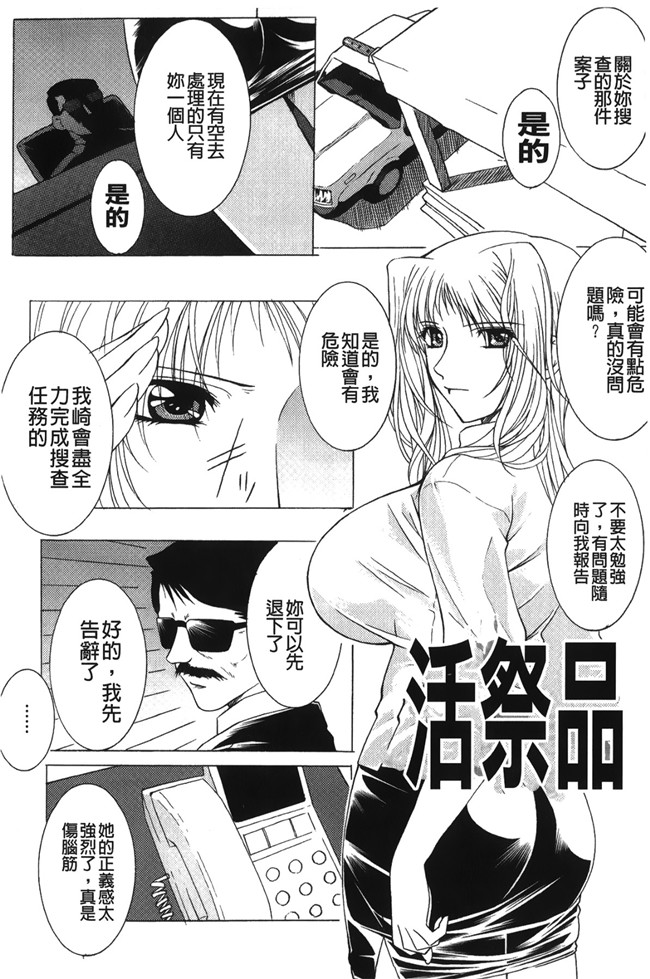 [紫月秋夜]肉控少女h漫画本子之淫落の女傑