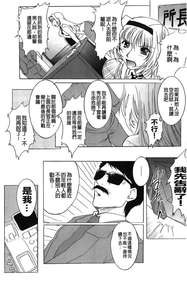 [紫月秋夜]肉控少女h漫画本子之淫落の女傑