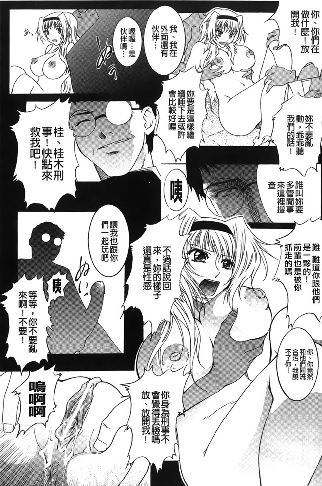 [紫月秋夜]肉控少女h漫画本子之淫落の女傑