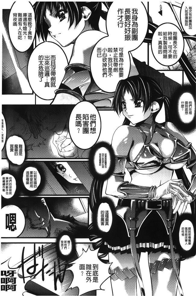 [紫月秋夜]肉控少女h漫画本子之淫落の女傑