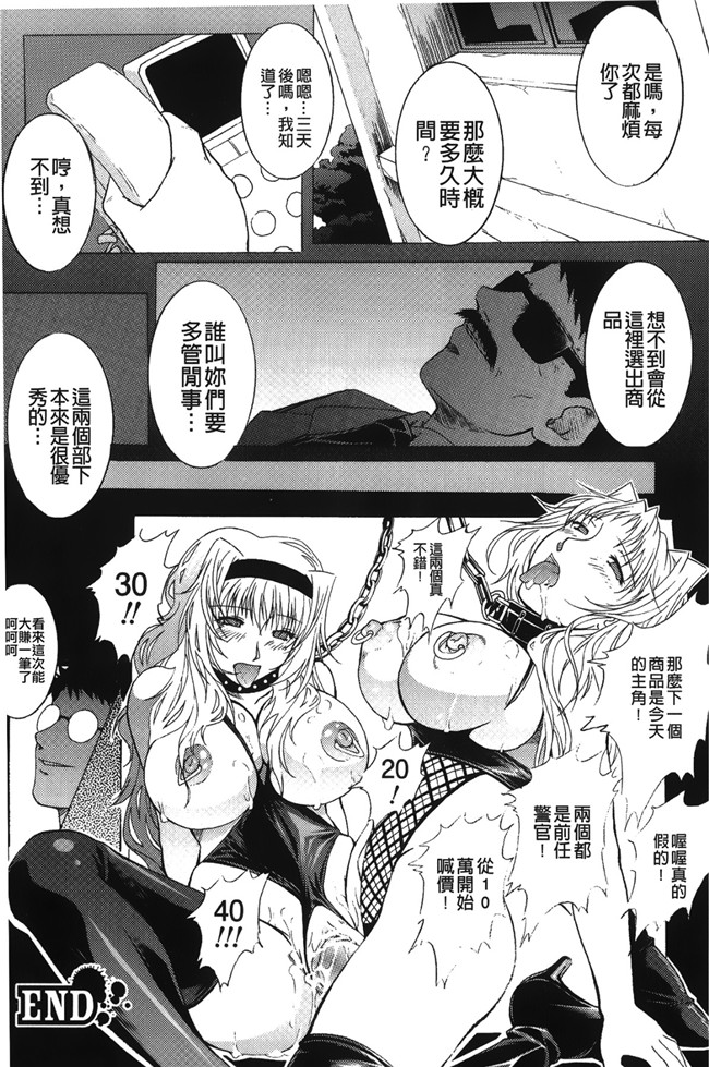 [紫月秋夜]肉控少女h漫画本子之淫落の女傑