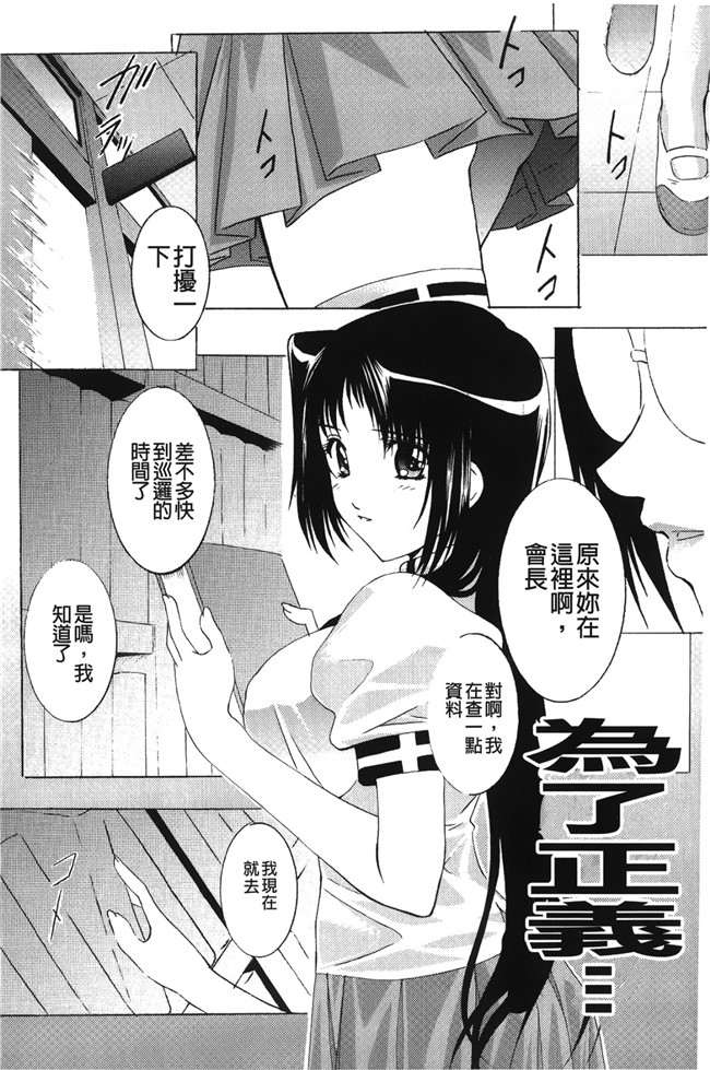 [紫月秋夜]肉控少女h漫画本子之淫落の女傑