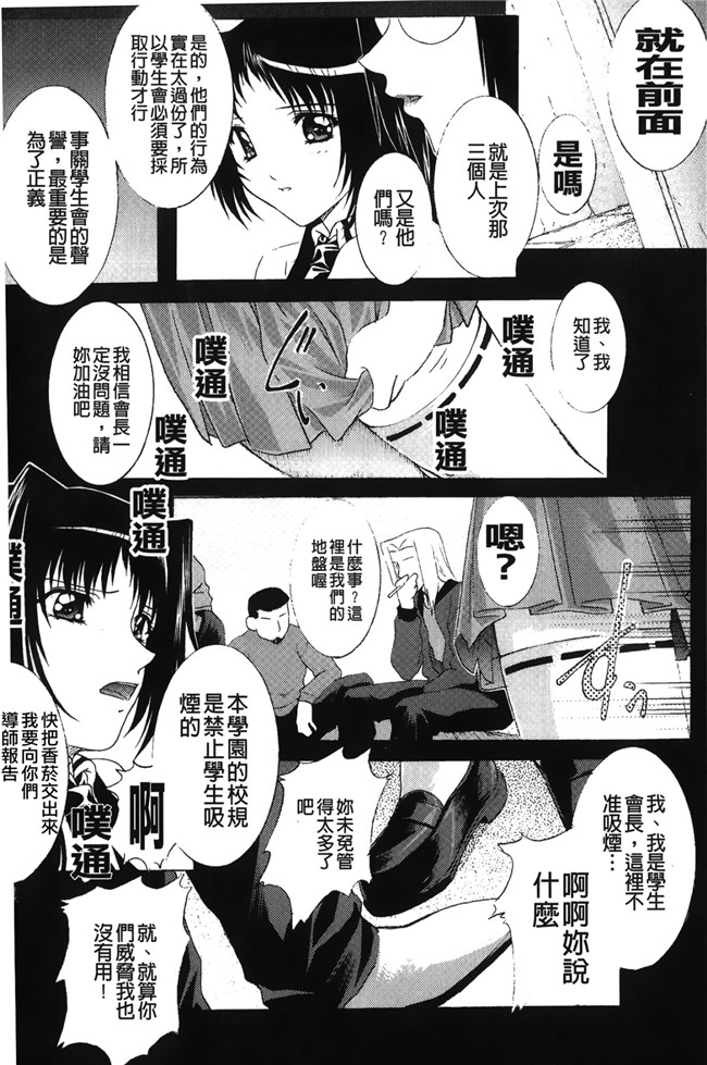 [紫月秋夜]肉控少女h漫画本子之淫落の女傑