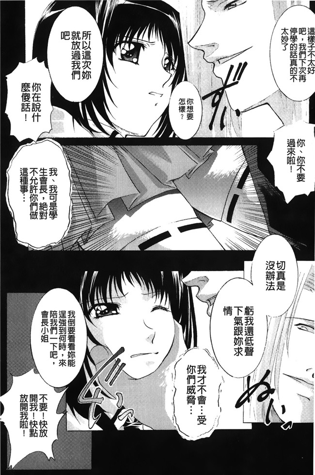 [紫月秋夜]肉控少女h漫画本子之淫落の女傑