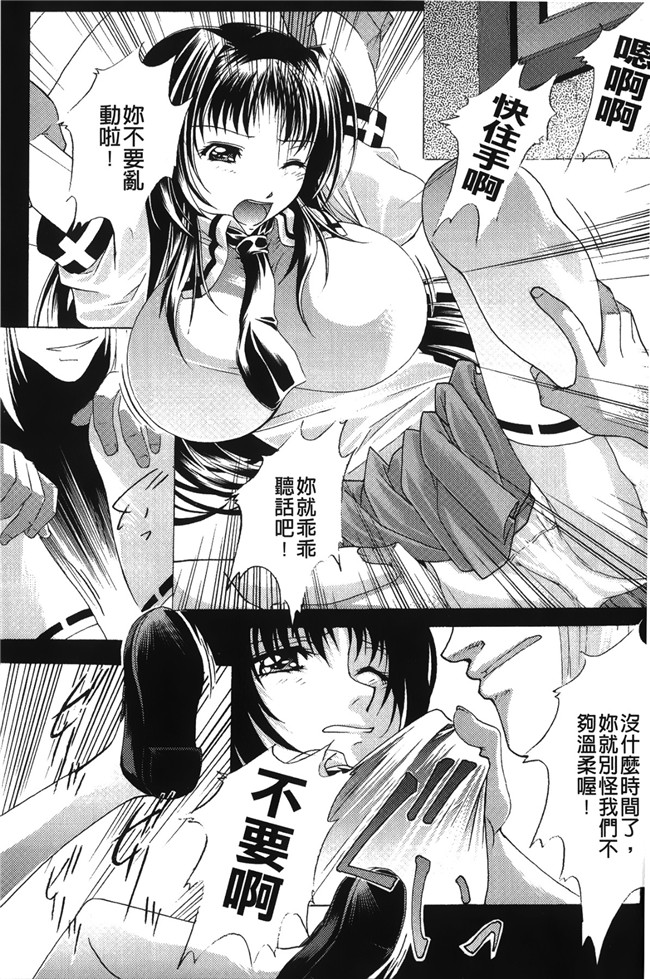 [紫月秋夜]肉控少女h漫画本子之淫落の女傑