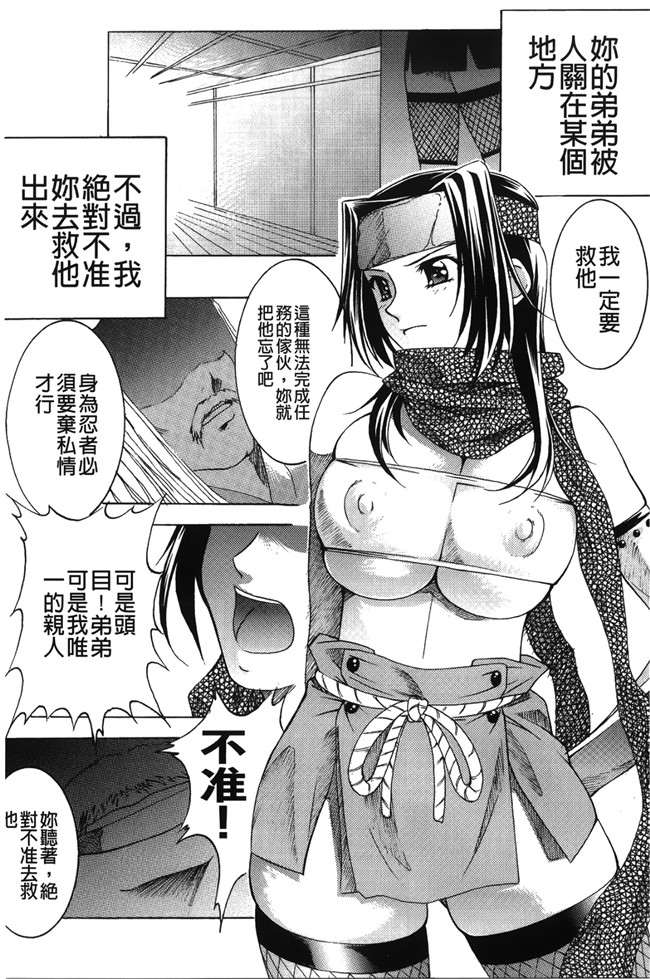 [紫月秋夜]肉控少女h漫画本子之淫落の女傑