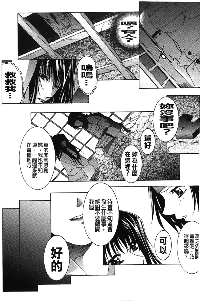 [紫月秋夜]肉控少女h漫画本子之淫落の女傑