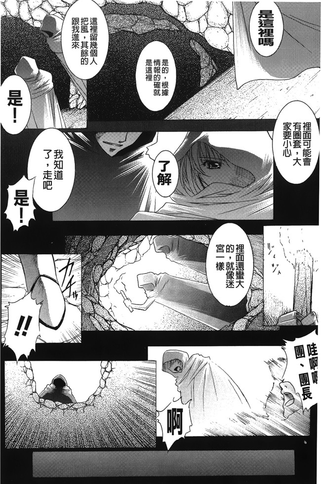 [紫月秋夜]肉控少女h漫画本子之淫落の女傑