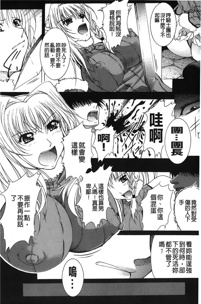 [紫月秋夜]肉控少女h漫画本子之淫落の女傑