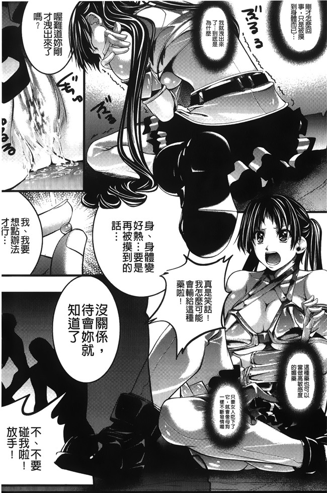 [紫月秋夜]肉控少女h漫画本子之淫落の女傑