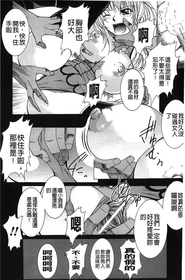 [紫月秋夜]肉控少女h漫画本子之淫落の女傑