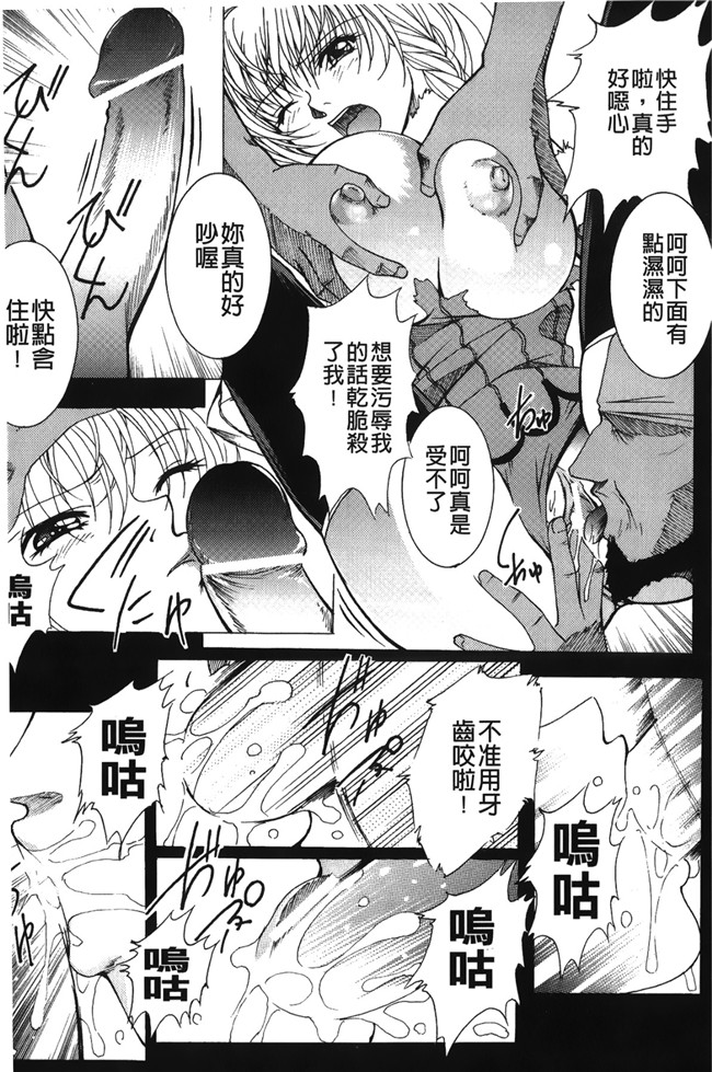 [紫月秋夜]肉控少女h漫画本子之淫落の女傑