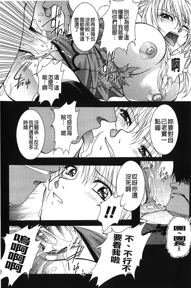 [紫月秋夜]肉控少女h漫画本子之淫落の女傑