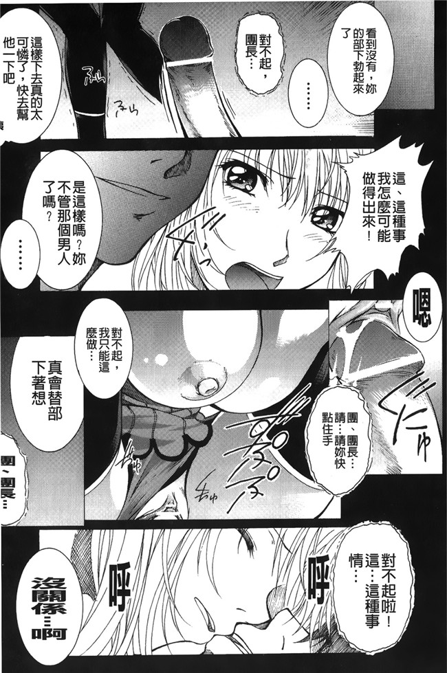 [紫月秋夜]肉控少女h漫画本子之淫落の女傑