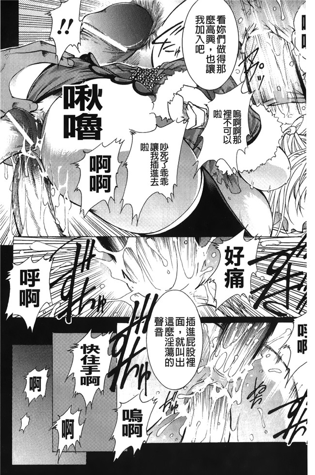 [紫月秋夜]肉控少女h漫画本子之淫落の女傑