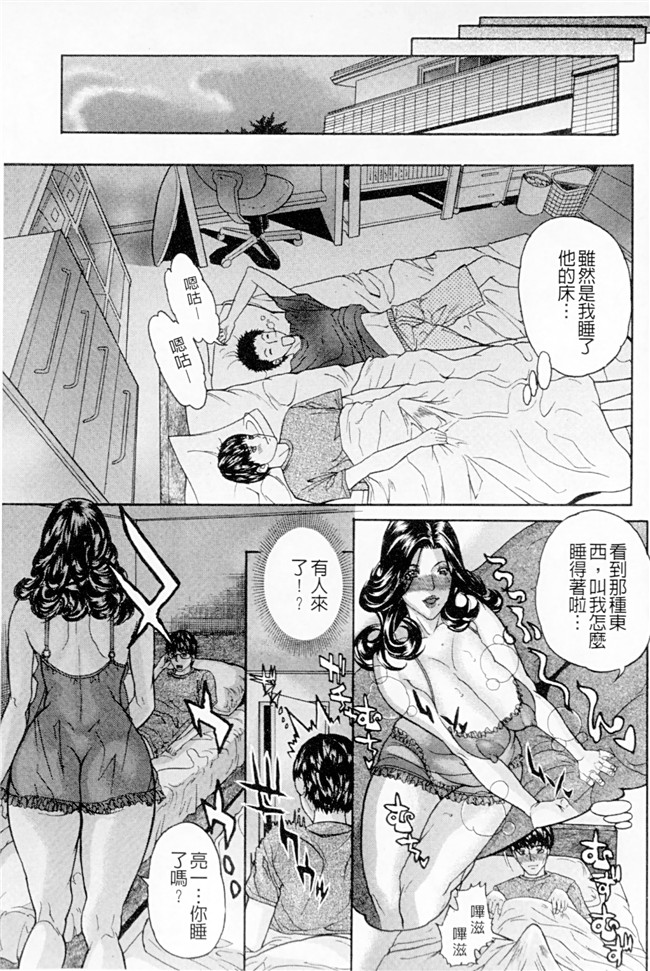 母親到肉便器的變身時刻!h漫画：[沢田大介]絶対隷母本子