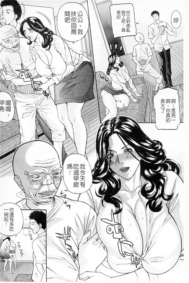 母親到肉便器的變身時刻!h漫画：[沢田大介]絶対隷母本子