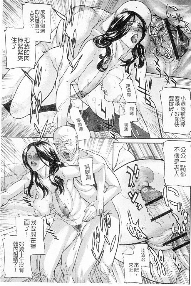 母親到肉便器的變身時刻!h漫画：[沢田大介]絶対隷母本子