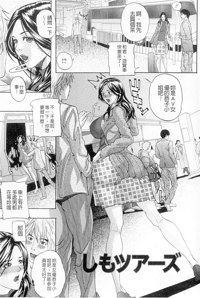 母親到肉便器的變身時刻!h漫画：[沢田大介]絶対隷母本子