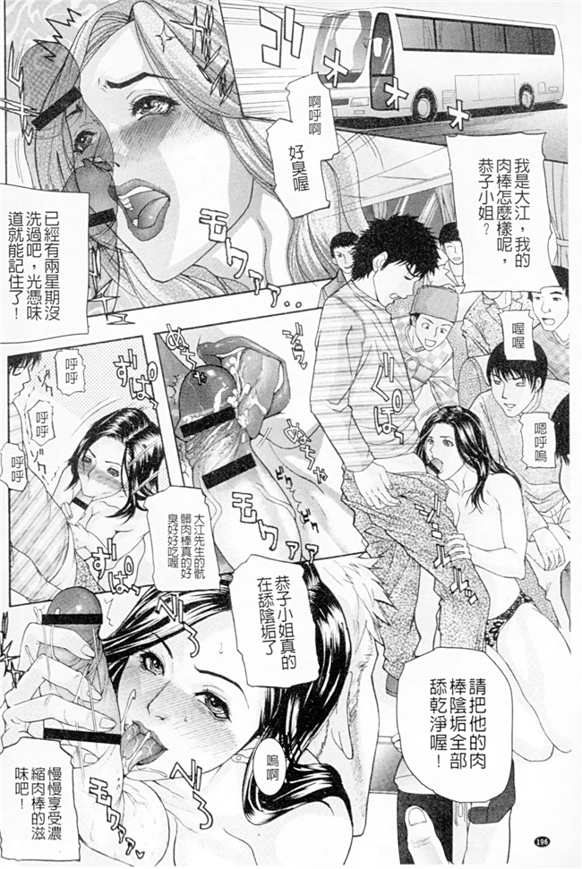 母親到肉便器的變身時刻!h漫画：[沢田大介]絶対隷母本子