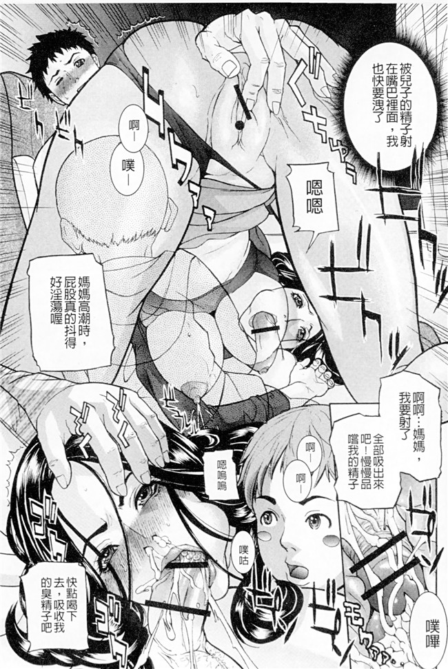 母親到肉便器的變身時刻!h漫画：[沢田大介]絶対隷母本子