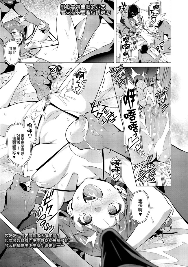 邪恶少女漫画之半红不紫偶像为变红背着男友被调教成肉便器肉本子