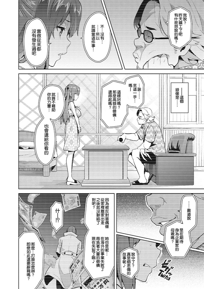 邪恶少女漫画之半红不紫偶像为变红背着男友被调教成肉便器肉本子