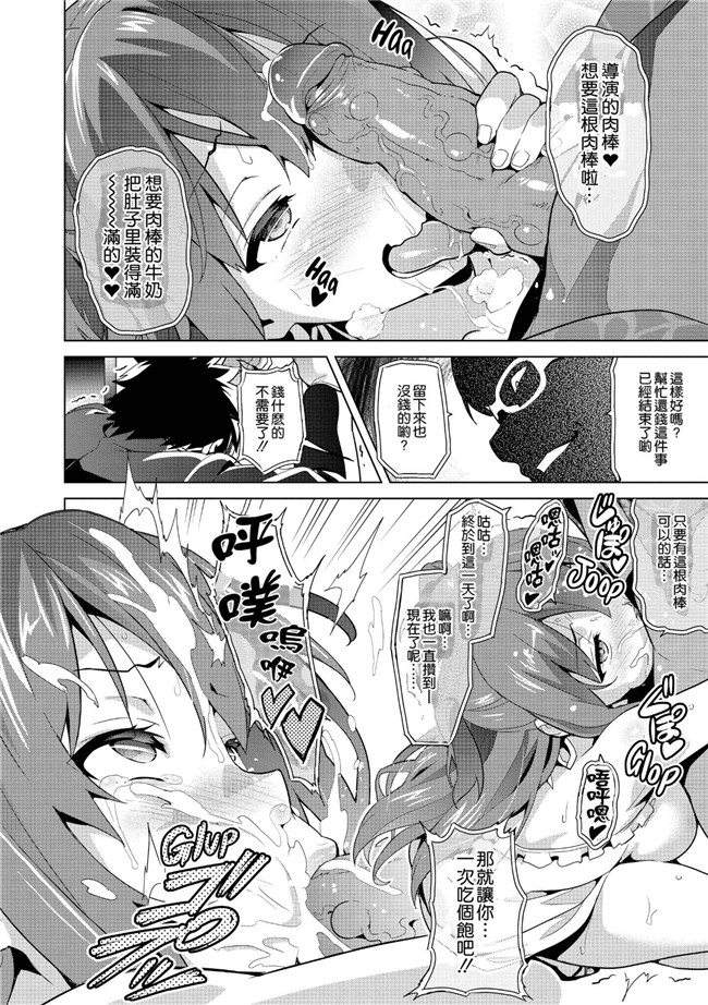 邪恶少女漫画之半红不紫偶像为变红背着男友被调教成肉便器肉本子