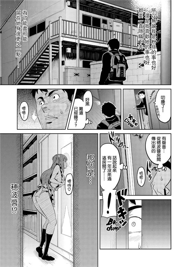 邪恶少女漫画之半红不紫偶像为变红背着男友被调教成肉便器肉本子