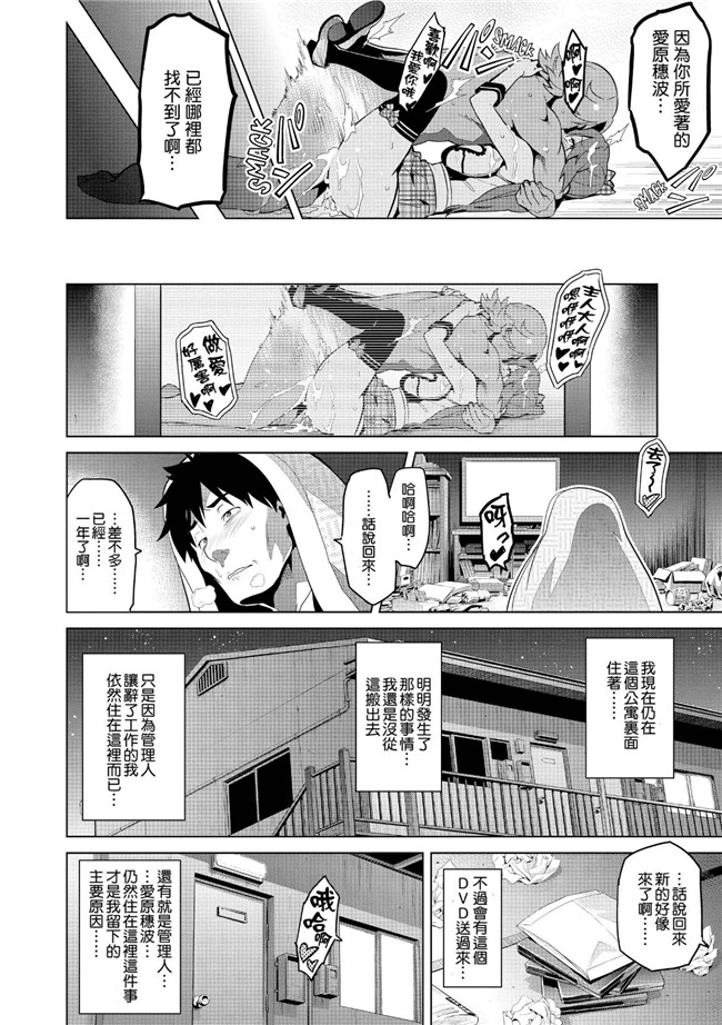 邪恶少女漫画之半红不紫偶像为变红背着男友被调教成肉便器肉本子