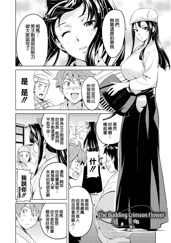 邪恶少女漫画之半红不紫偶像为变红背着男友被调教成肉便器肉本子