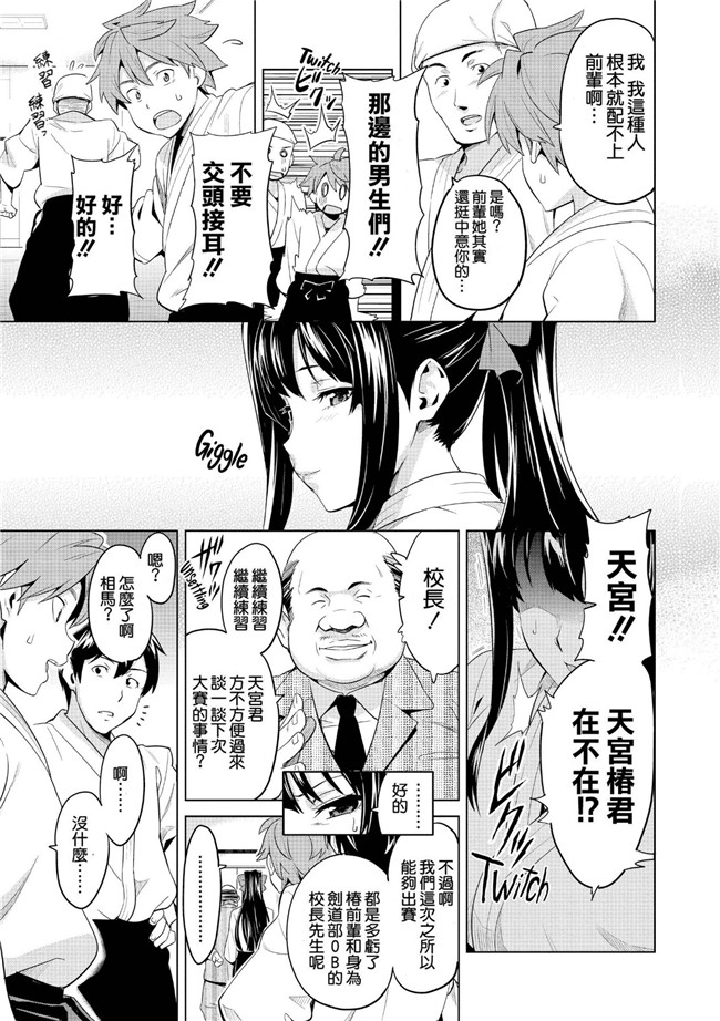 邪恶少女漫画之半红不紫偶像为变红背着男友被调教成肉便器肉本子