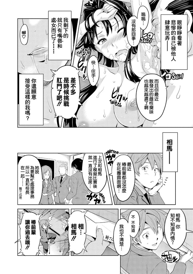 邪恶少女漫画之半红不紫偶像为变红背着男友被调教成肉便器肉本子