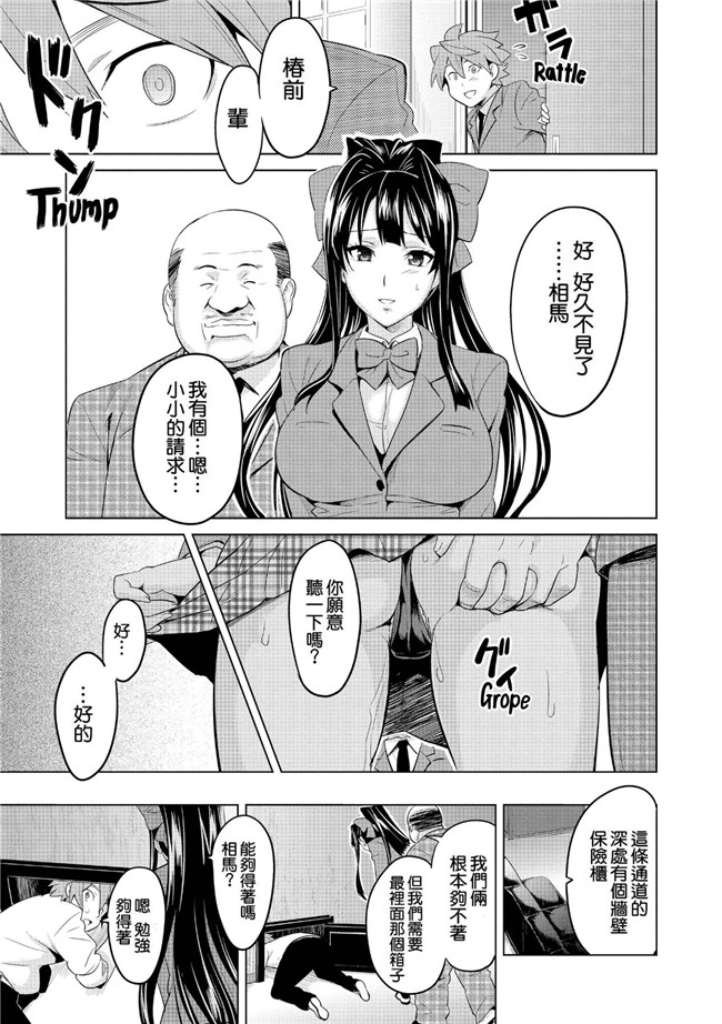 邪恶少女漫画之半红不紫偶像为变红背着男友被调教成肉便器肉本子