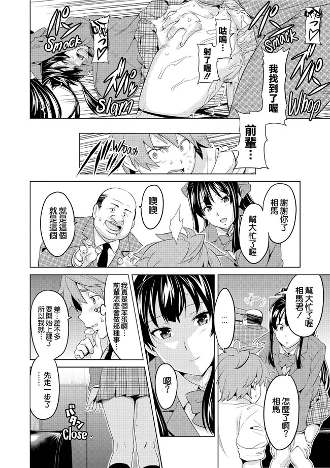 邪恶少女漫画之半红不紫偶像为变红背着男友被调教成肉便器肉本子